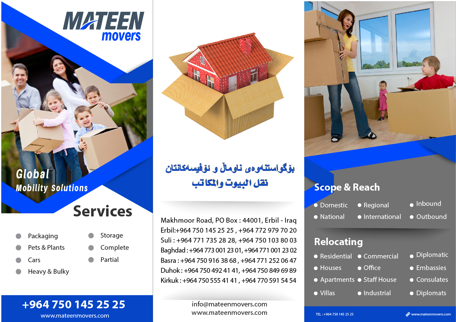 MATEEN MOVERS 